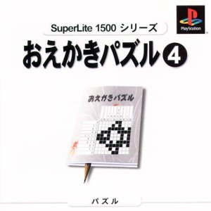 Oekaki Puzzle 4 (JAP/NTSC-J)