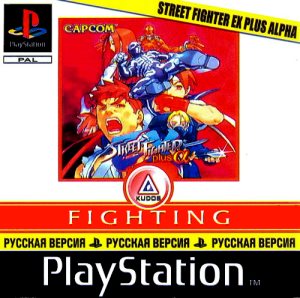 Street Fighter EX Plus Alpha (RUS-Kudos/NTSC-J)