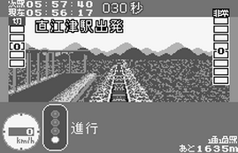 Densha de Go. 2