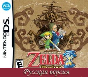 The Legend of Zelda Phantom Hourglass (RUS-ZELDA64/NTSC)