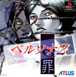 Persona 2 Innocent Sin (JAP-ENG/NTSC-J)