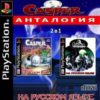 Casper & Casper 2 (Friends around the World) (RUS-Kudos/PAL)