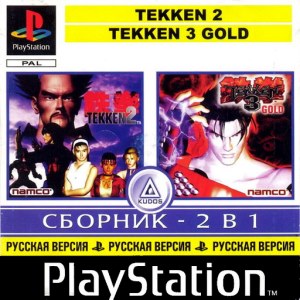 Tekken 2 & Tekken 3 (RUS-Kudos/NTSC)