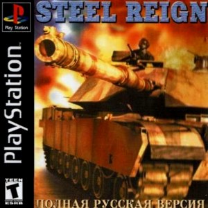 Steel Reign (ENG/PAL)