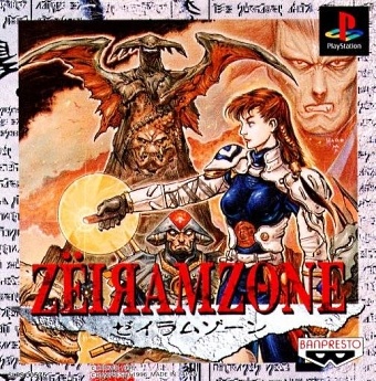 Zeiram Zone (ENG-JAP/NTSC-J)