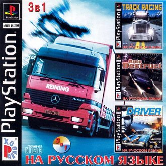 [3 in 1] Truck Racing|Auto Destruct|Driver (RUS/NTSC)