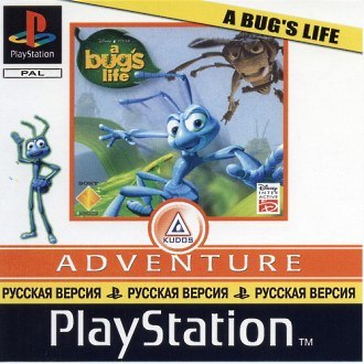 A Bug's Life Activity Centre (RUS-FireCross/PAL)