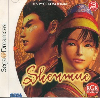 Shenmue (RUS-RGR/PAL)